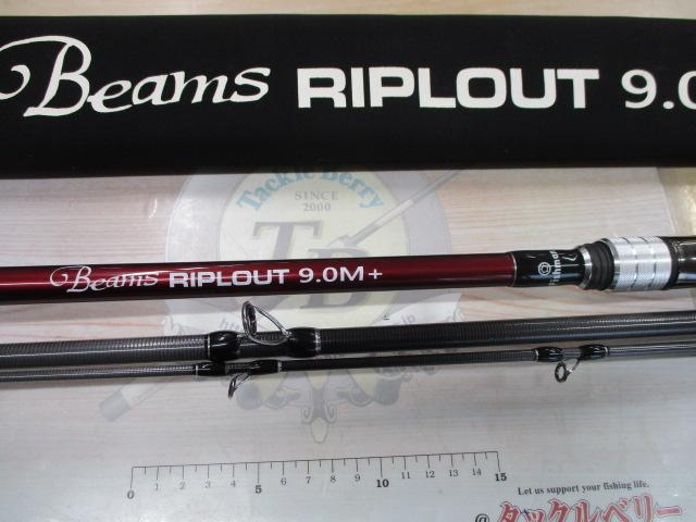 ビームス リプラウト 9.0M+