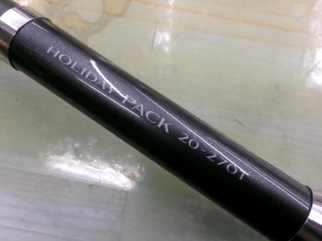 17ホリデーパック 20-270T