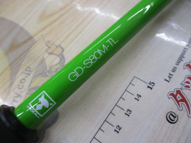 グッドロッド GD-S80M-TL グリーン｜＠ベリーネット 日本最大新品中古