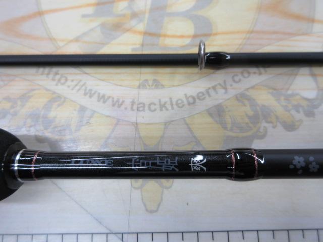 ラグゼ宵姫 爽 S63UL-solid