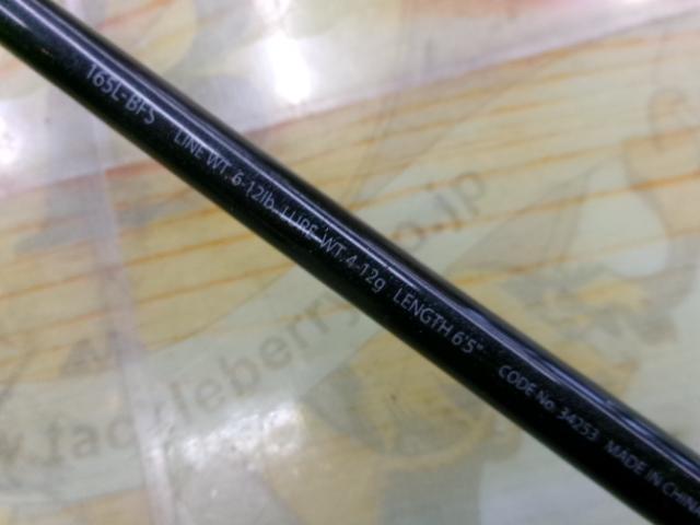 エクスプライド 165L-BFS