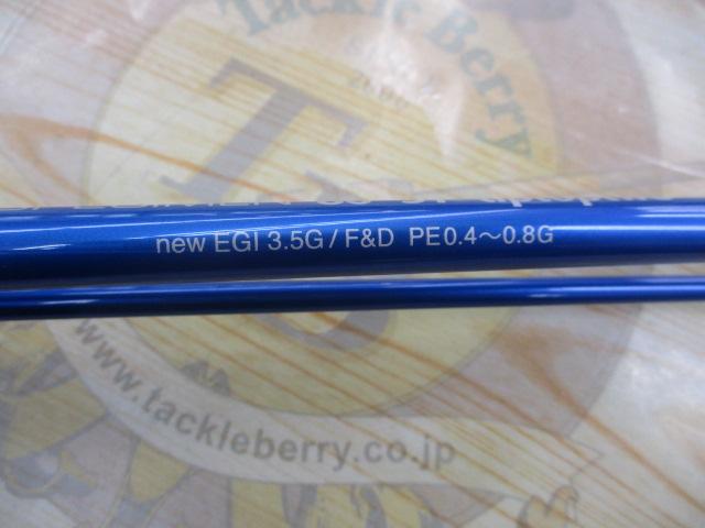 SWG-スペシメン86"3T" ティップトップTWO