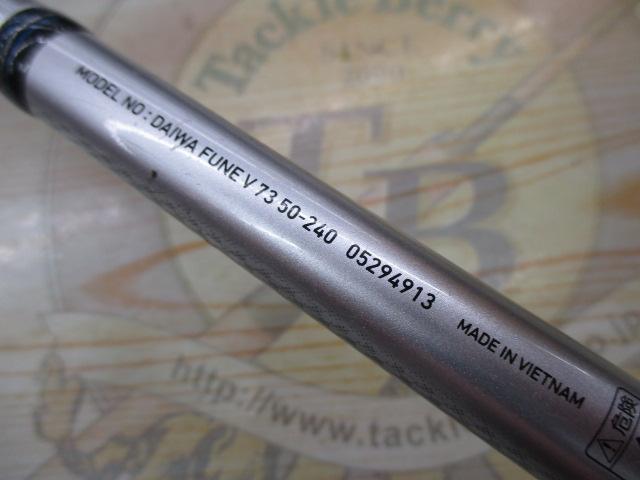 フネ V73 50-240