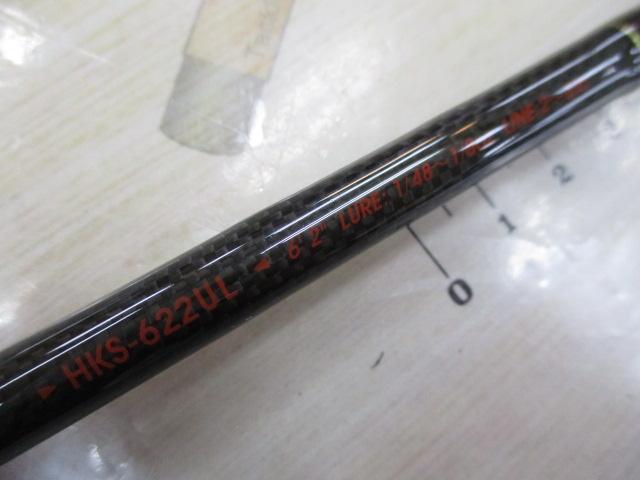 ホーネットキラービー HKS-622UL