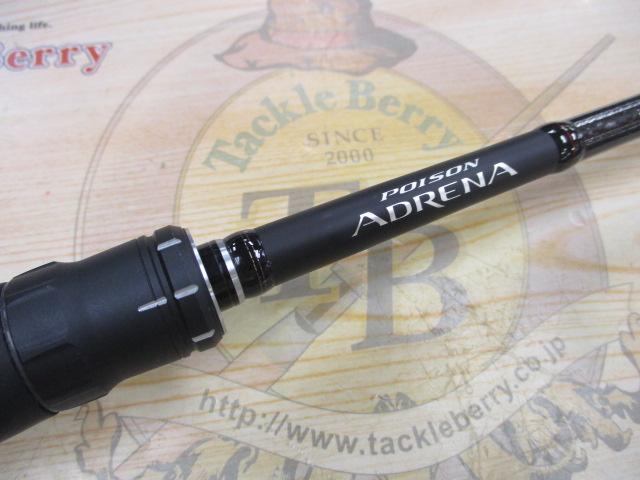 18ポイズンアドレナ 166MH