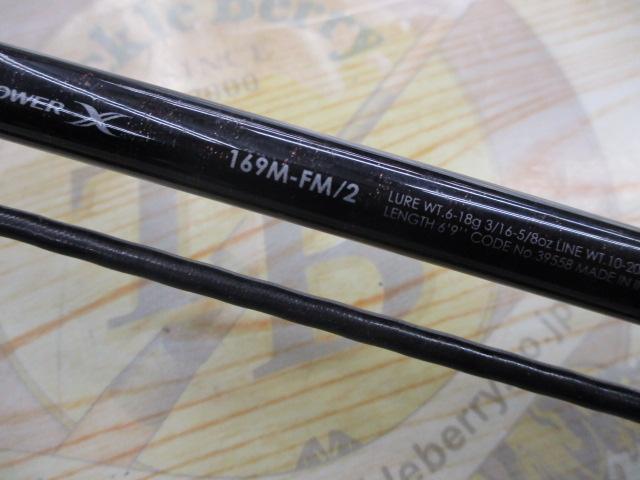 バンタム 169M-FM/2