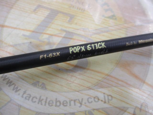 デストロイヤー F1-63X(5D)