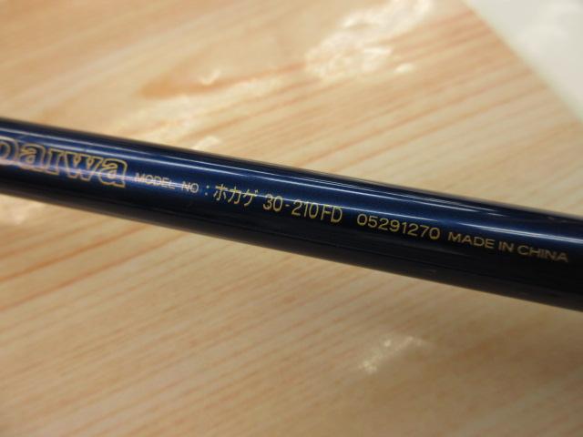 ホカゲFD 30-210