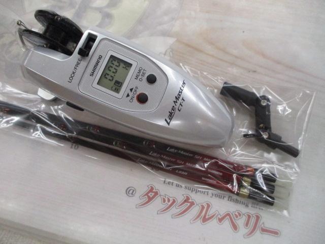 17レイクマスター CT-T ホワイト