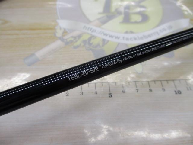 17エクスプライド 168L-BFS/2