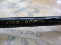 クロステージ CRS-B66TR