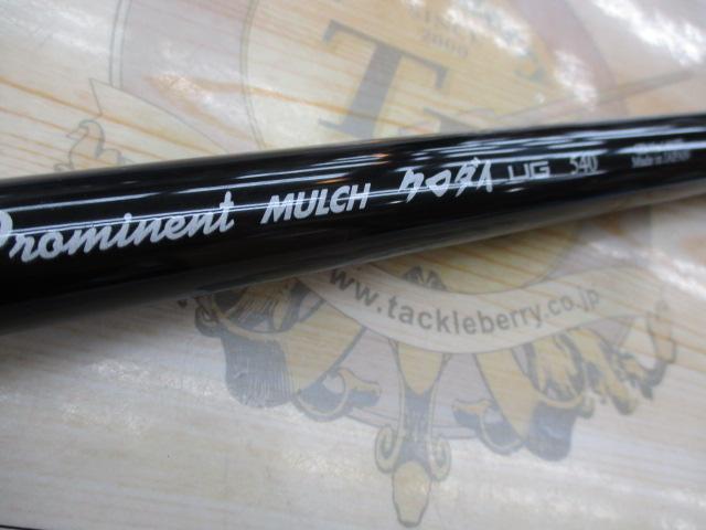 プロミネントマルチクロダイUG5406