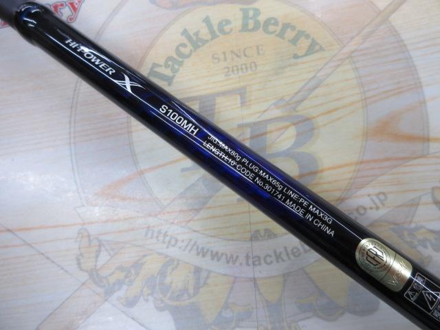 21コルトスナイパーBB S100MH