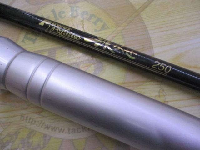 パワーファイター泳がせ250