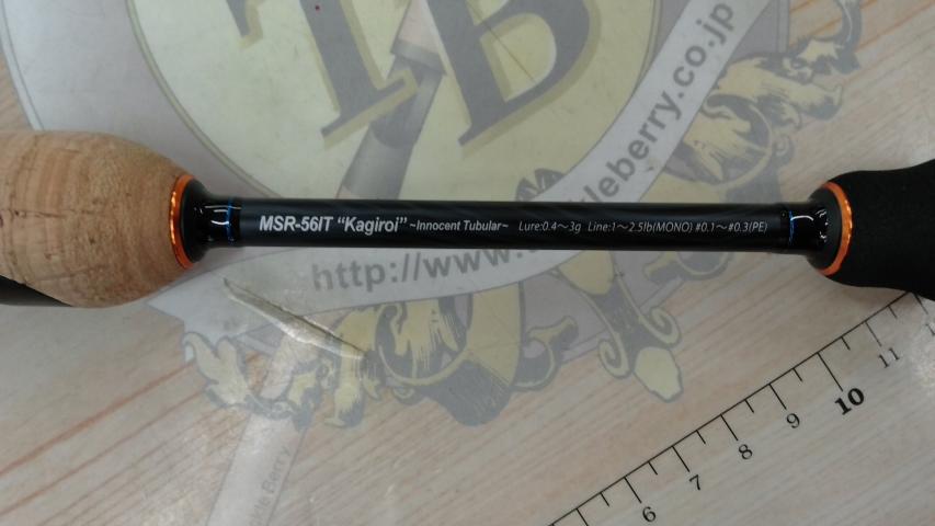 スラム MSR-56IT Kagiroi