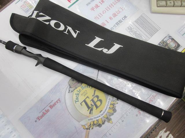 ホライゾンLJ HLJ631B-FL