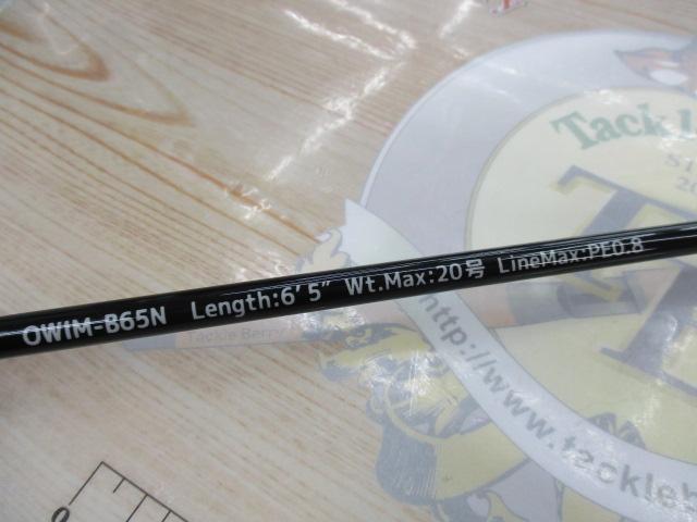 オーシャンウィップ イカメタル OWIM-B65 ナチュラル