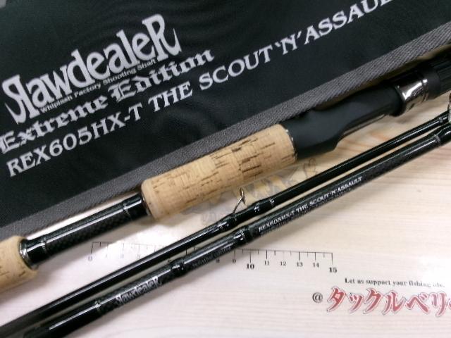 ローディーラー エクストリームエディション REX605HX-T