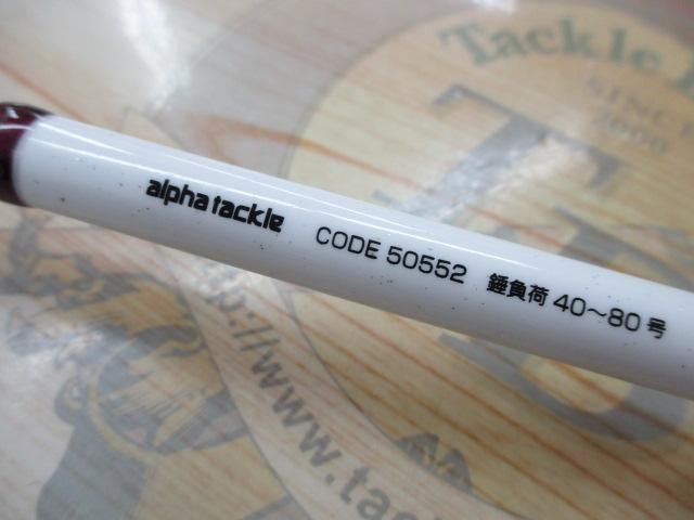 スーパーライトヒラメ240