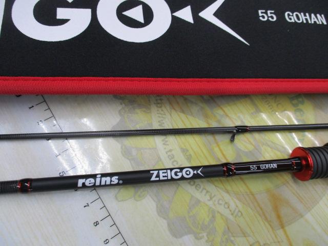 ゼイゴ 55 GOHAN