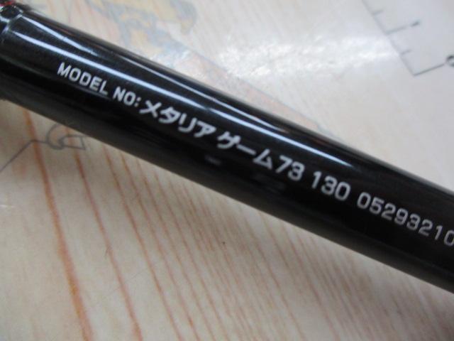 メタリア ゲーム73 130