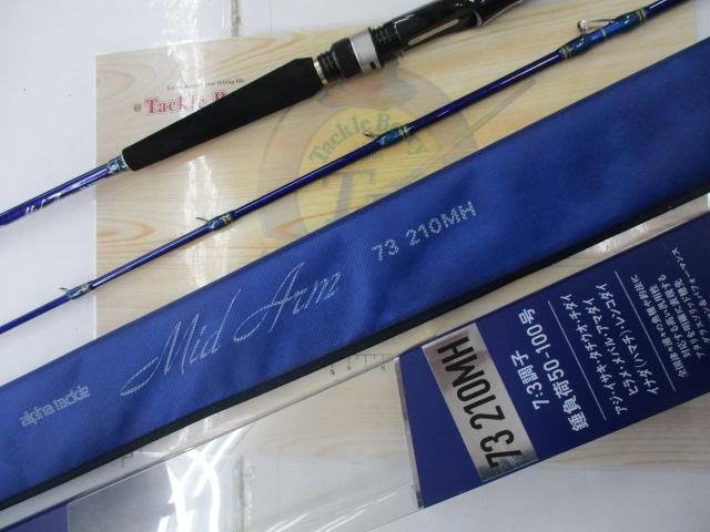 ミッドアーム73 210MH