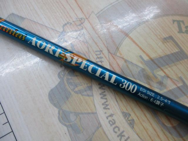 マニアスアオリスペシャル300