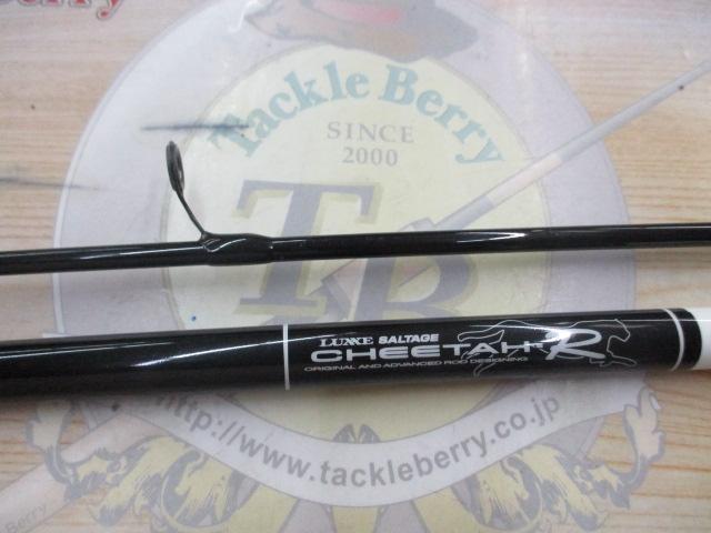 ラグゼソルテージチータR 96MH