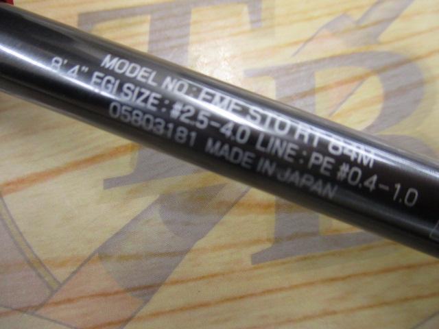 エメラルダスストイストRT 84M