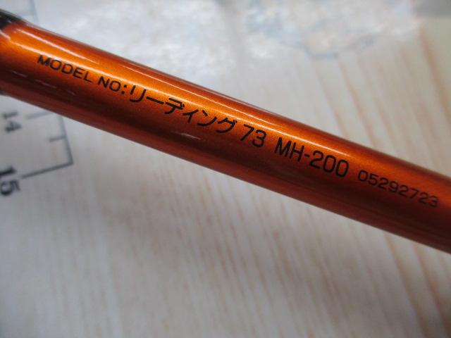 リーディング 73 MH-200