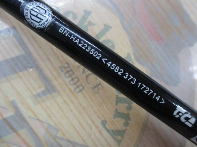 江戸マゴチ 235喰わせ調子