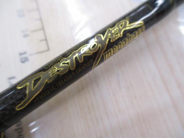 デストロイヤー F4-60X(HT800)マットブラックブランクス