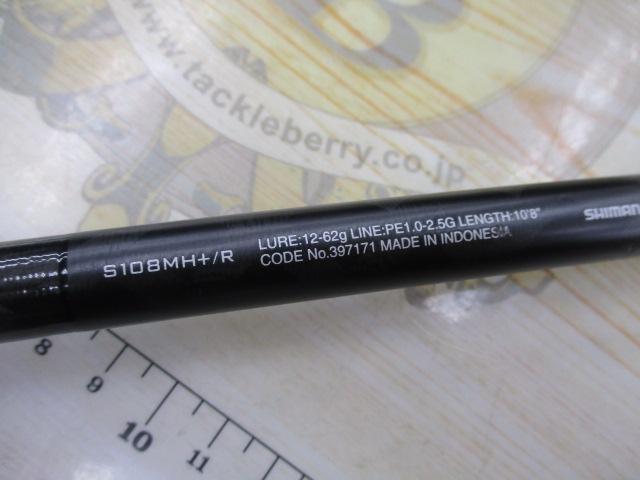 21エクスセンス ジェノス S108MH+/R