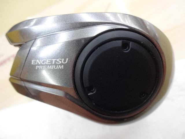 23エンゲツプレミアム 150PG