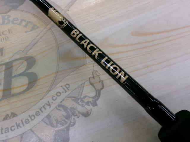 ブラックライオン 75MH