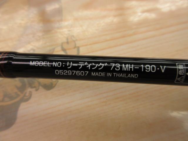 リーディング 73 MH-190・V