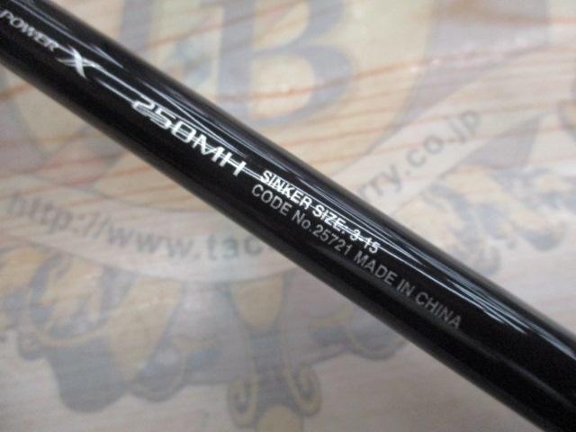 20炎月BB一つテンヤマダイ 250MH