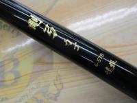 剛弓カゴ 4-57B遠投・Y