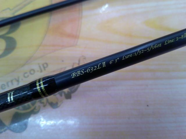 バスビートⅡ BBS-632LⅡ