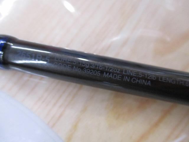 スコーピオン 2651R-5(2019モデル)