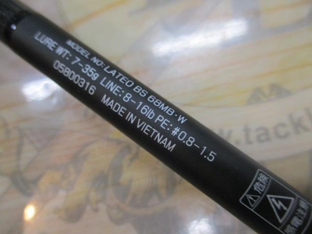 ラテオ BS 68MB・W