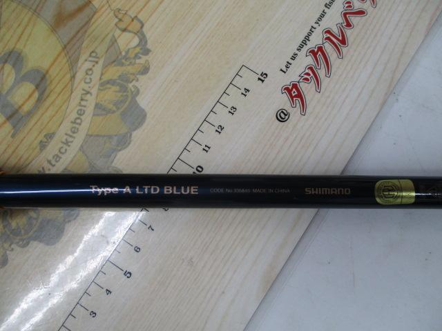 22ワールドシャウラエクステンションバット A ブルー