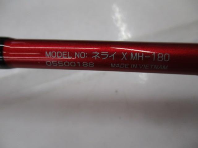 ネライX MH-180