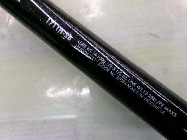 バンタム 1711H-SB