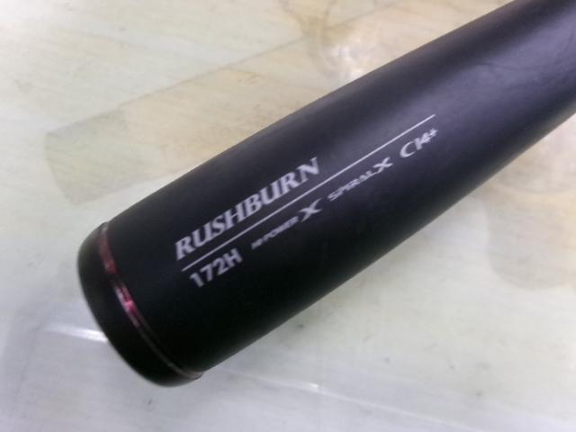 16ポイズングロリアス 172H