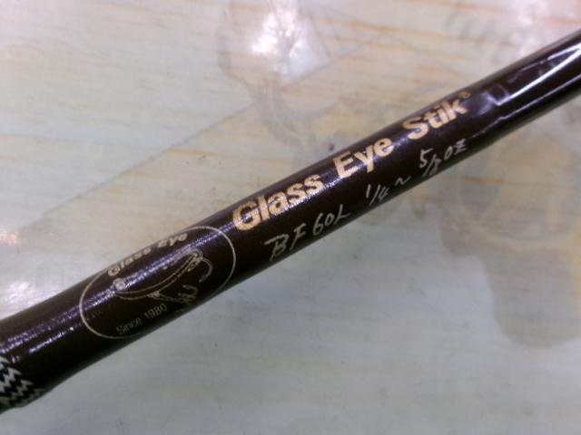 グラスアイスティック BF60L ブラウン フェルール