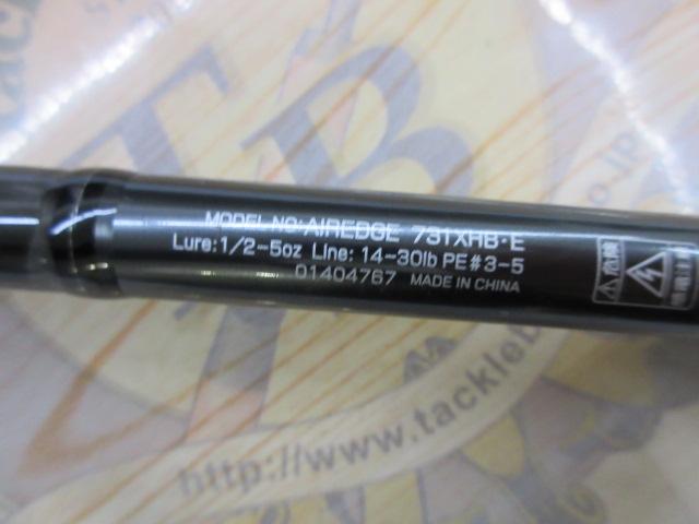 エアエッジ 731XHB・E