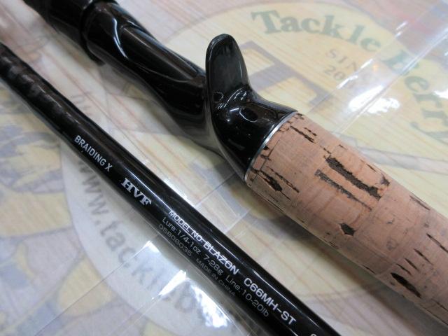 ブレイゾン C66MH-ST