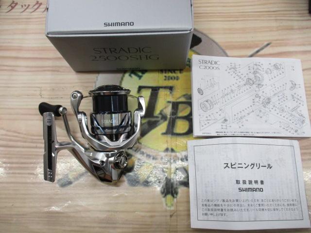 23ストラディック 2500SHG