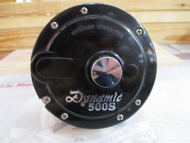 ダイナミック 500S